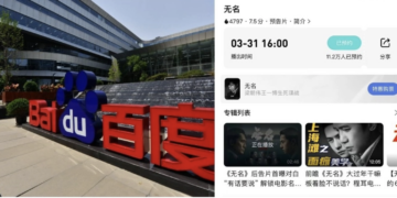 Da publicidad china grandes ganancias a Google y Facebook